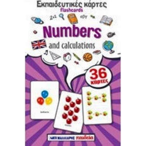NUMBERS AND CALCULATIONS FLASHCARDS